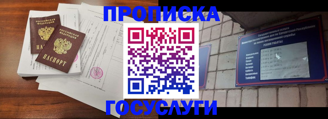 прописка для военкомата в Новочеркасске