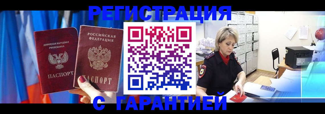 регистрация для школы в Новочеркасске