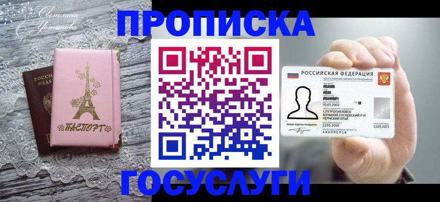 регистрация в Новочеркасске