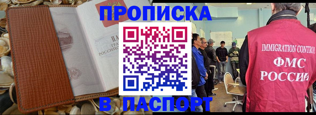 прописка для военкомата в Новочеркасске